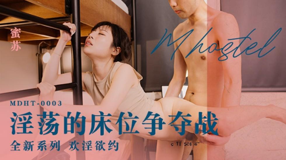 麻豆-淫秽床位之战-金银花