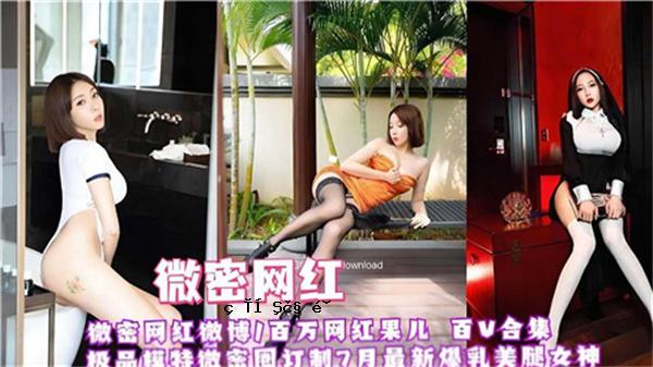 分钟网红红水果100V合集