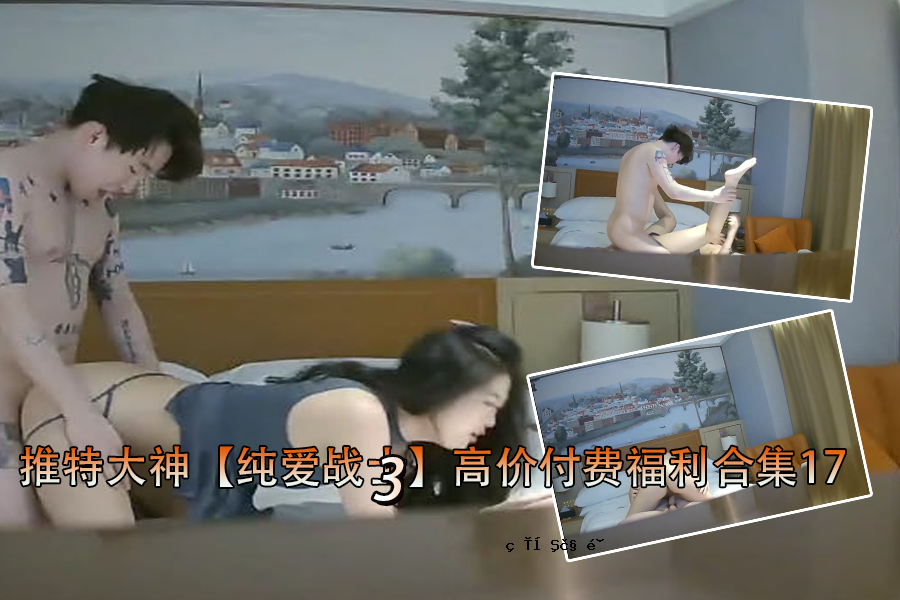 特别大神纯爱船合集17