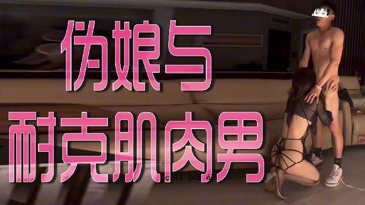 皮肤坚韧的女孩