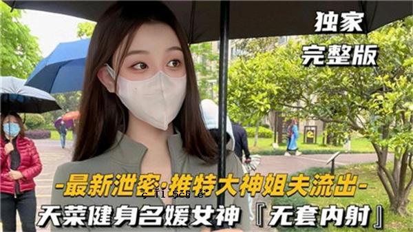 特别的大神，名字叫姬女神