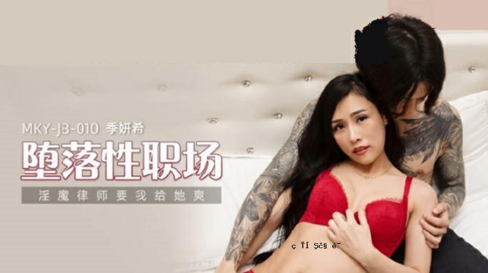 女士 - Inma 法律执业者 Yoga Shienso - Kikanki