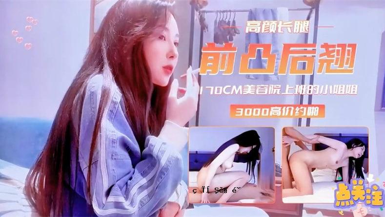 3000日元、170日元、170日元、170日元