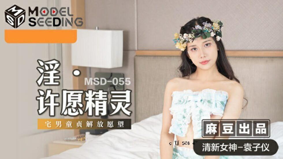 麻豆 - 不雅之灵 - 圆子的