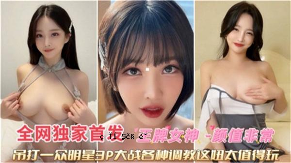 王堆女神3P大战各种训练