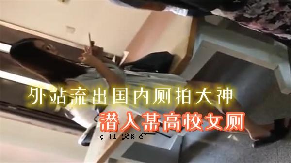 某女高中生办公室从国外办公室泄密，渗透到国内学校。