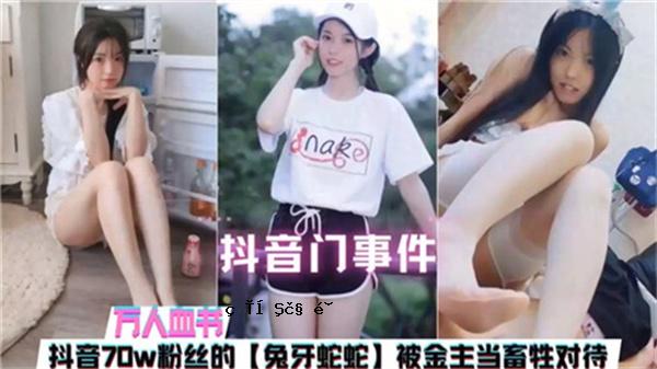 网传抖音关闭情况70W帝丝帝发碎附对对对