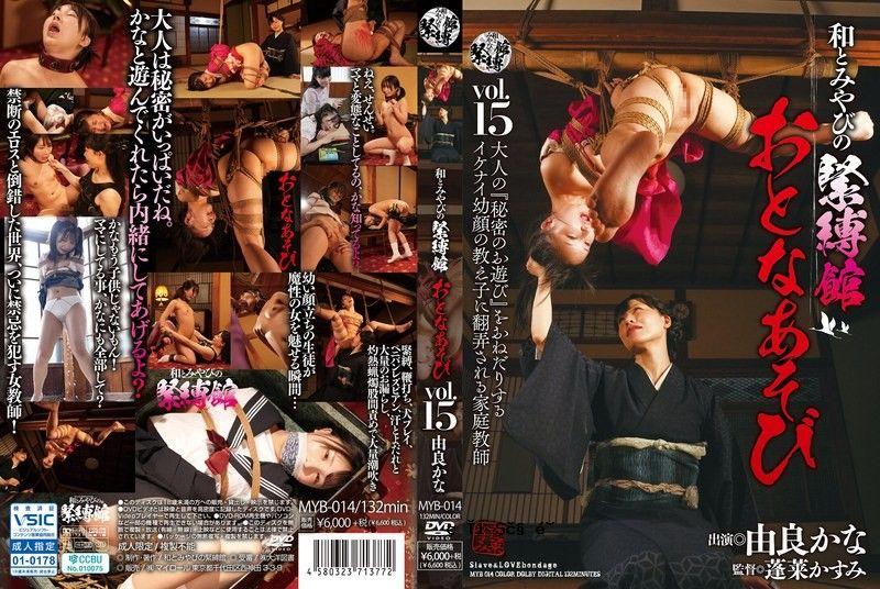 日本 Yoshinakko 成人游戏 Vol.15 由良佳奈 MYB014