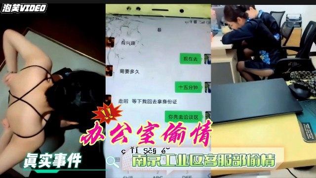 事件被泄露