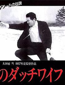旷野中的爱人