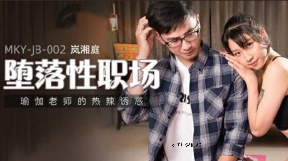 麻豆 - 由我大师的火辣诱惑