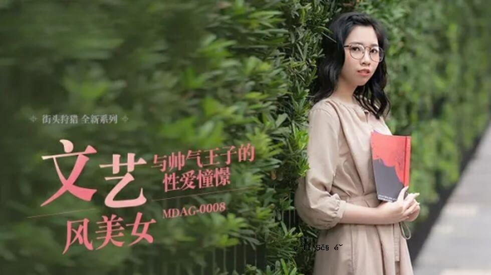 麻豆-太子的性爱倾慕-林冲