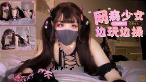 一个玩游戏的女孩