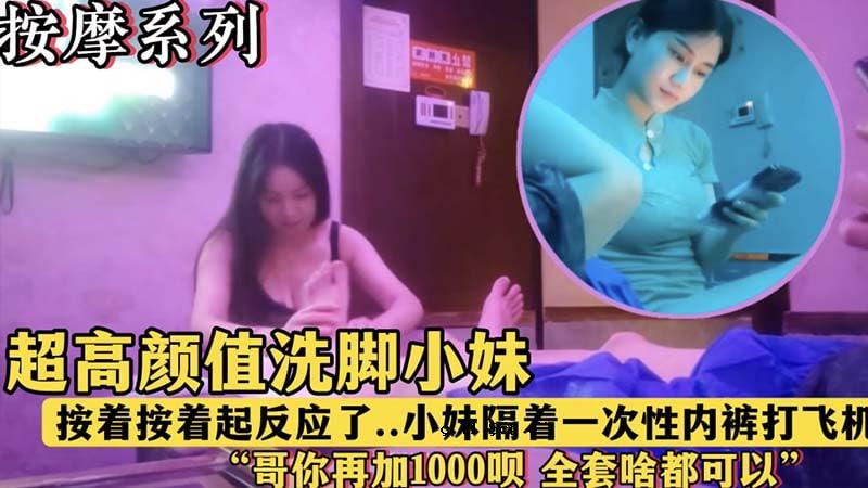 下午按摩店超高洗脸给妹妹洗腿看着她就起身打扰自己尝试了她的原性