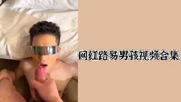 网红路轻子的孩视频集合集
