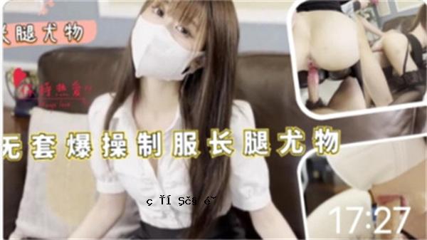 无人炸药制服长大腿办公室女士