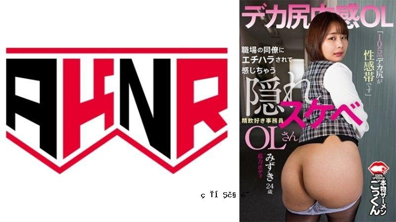 OL《105个常见的屁是性快感》快感与性交秘籍 水志田水月 AKDL_303