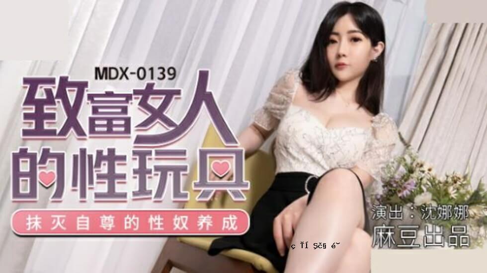 麻豆 - 赤福女性性玩具 - 娜娜神