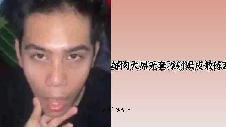 黑肉培训课程2
