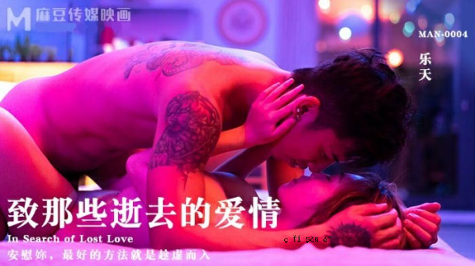 麻豆-中国稍纵即逝的爱情-伊藤