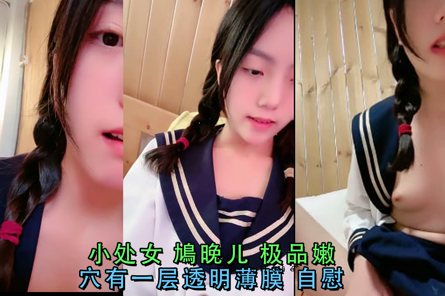 一只小母鸽用透明薄膜自慰