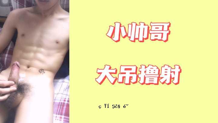 萧书歌大挂球