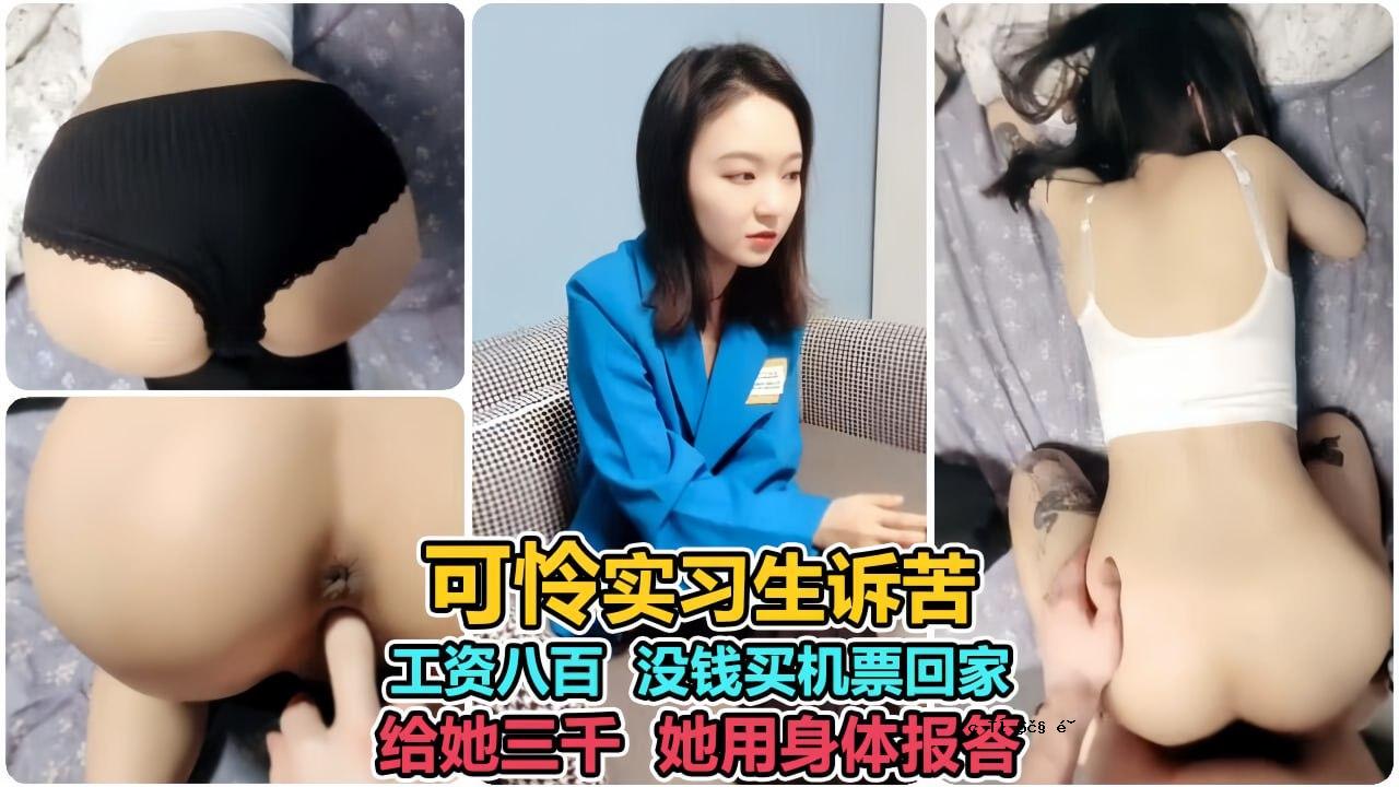 校花购买机票回国答单我操作3天