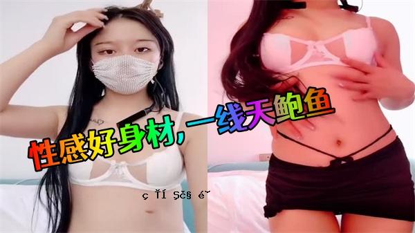 性感材料一线天妇罗鱼