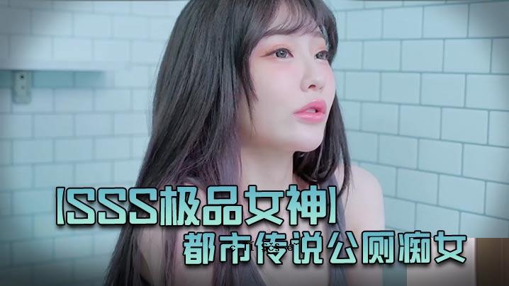 JVIDSSS 无名女神刚志里奈城市故事公共场所荡妇巨乳变身M属性肉尿壶