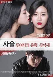 枪-两个女人的诱惑