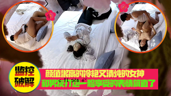 长相帅气清纯的女神，表情愉悦，被男性朋友击中时很容易享受。