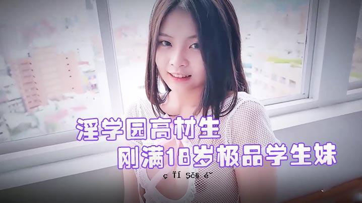 JVID精华团18岁学生妹双根情色学校高料学生校外真人实训节目隐藏版情色视频片段