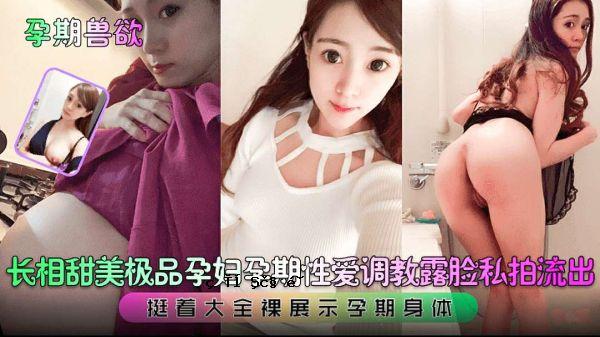 怀孕、性欲、性欲、美容、产品、怀孕、性、爱教育、曝光、暴露、裸体展示、怀孕身体