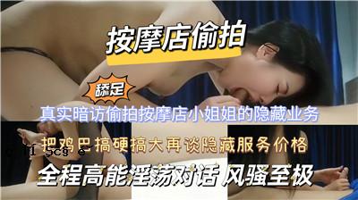 真正的暗黑音乐按摩店小姐姐的作品