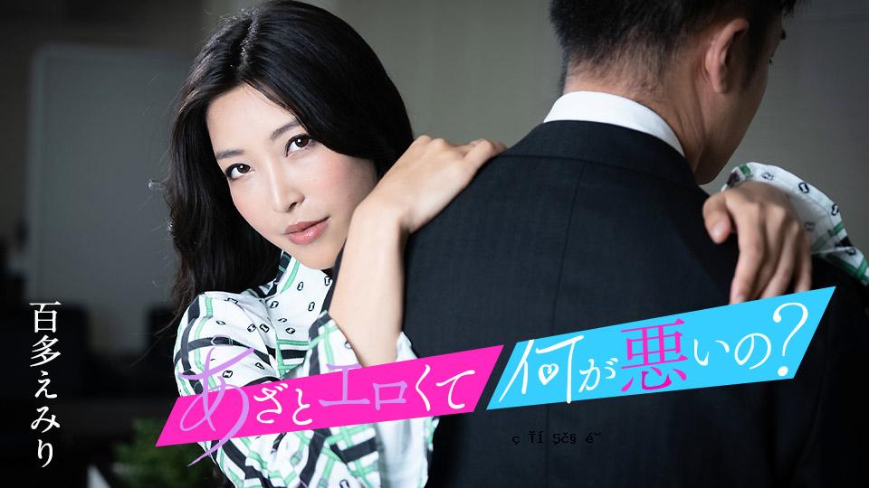 这到底是不是不雅？ ～瑜伽的小洞探访故事～桃田惠美里 caribbeanco 水川 水川 010124-001