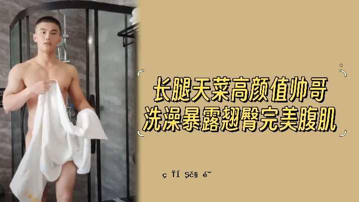 大腿长、脸高、皮厚、臀部裸露、腹部皮肤完美