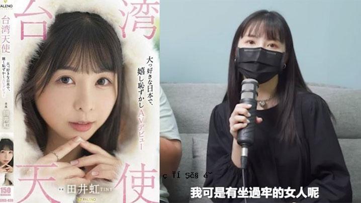 JVID红美少女Tiny Tai彩虹化身诚一仙小白娇日本现役AV男优联袂主演