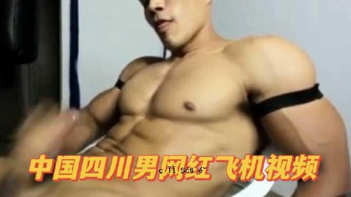 中国四川人的红色飞行器画面