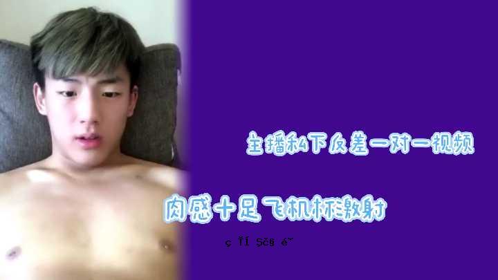 主要播的是我的下差，一点一看法，还有一个性感的十足飞机杯。