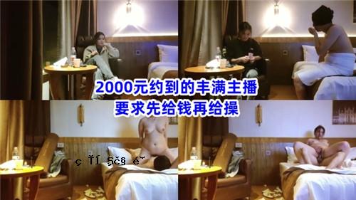 收到2000元主要配送请求和重新安装