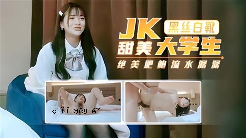 JK黑白鞋与美女大学生和学生