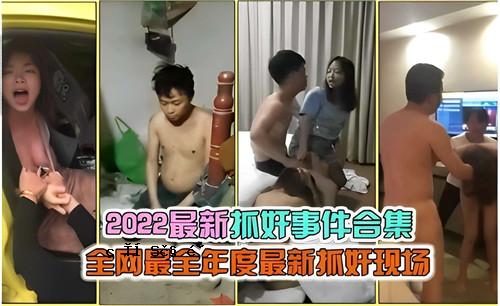 2022最新绑架案件合集最新绑架案件全集