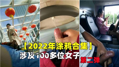 2022年女子第二场比赛第100名