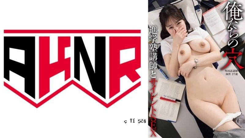 [我的洞穴] 给我外语老师无声的爱 北村快人 北村快人 AKDL-343