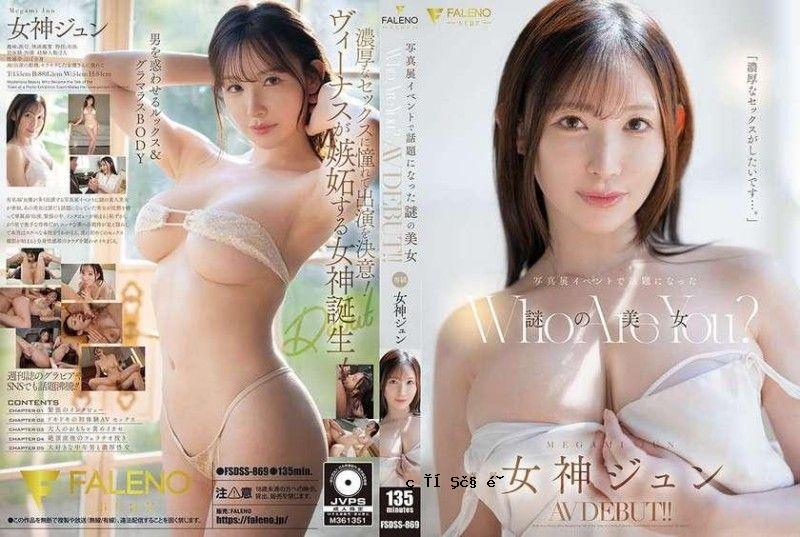 “你是谁？”写真展进行中 神秘美女独奏AV DEBUT 女神君女神FSDSS_869