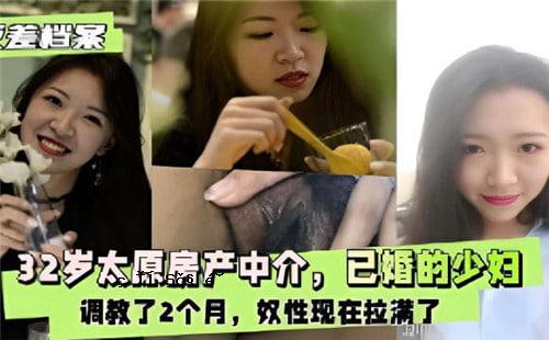 32 完成太原中心分公司2个月性奴培训