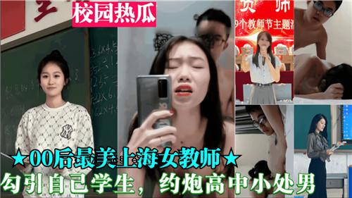 00 随后，女老师撤回即将上高中、初中、小学生的自学生