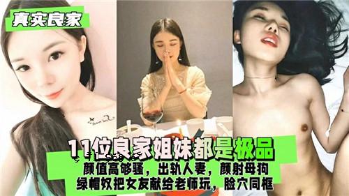 第11名 莲姐 资本是一个美丽的女人，有着美丽的面容。