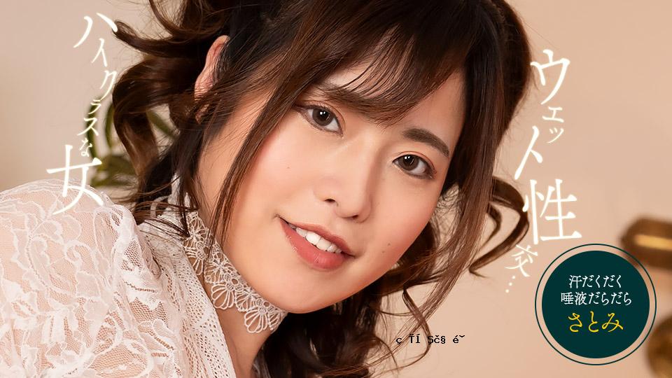 1pondo 053125_001 隐形湿性