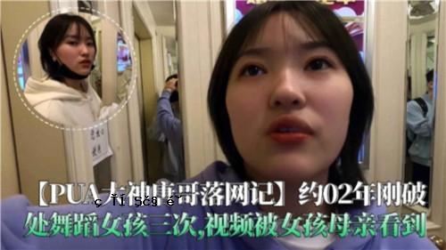 PUA Ogami Karakami记录的破坏舞者女儿的第3个视频。